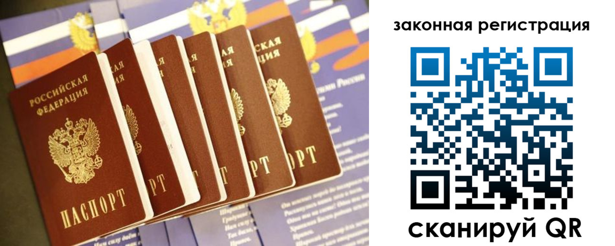 временная регистрация адрес в Солнечногорске
