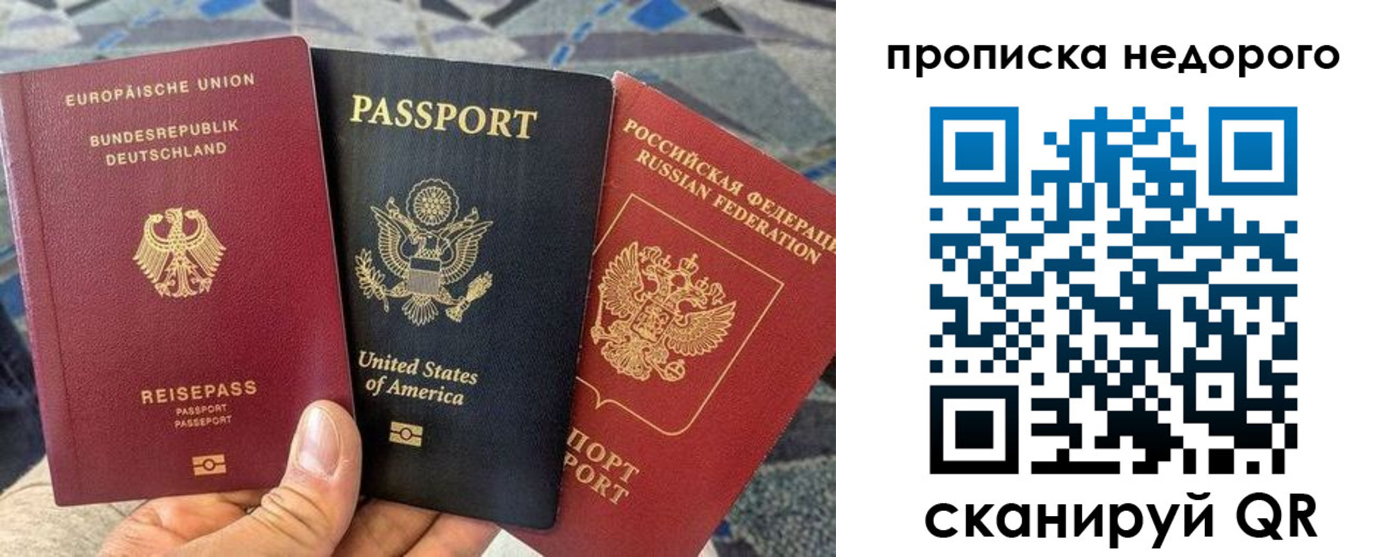купить прописку в Солнечногорске