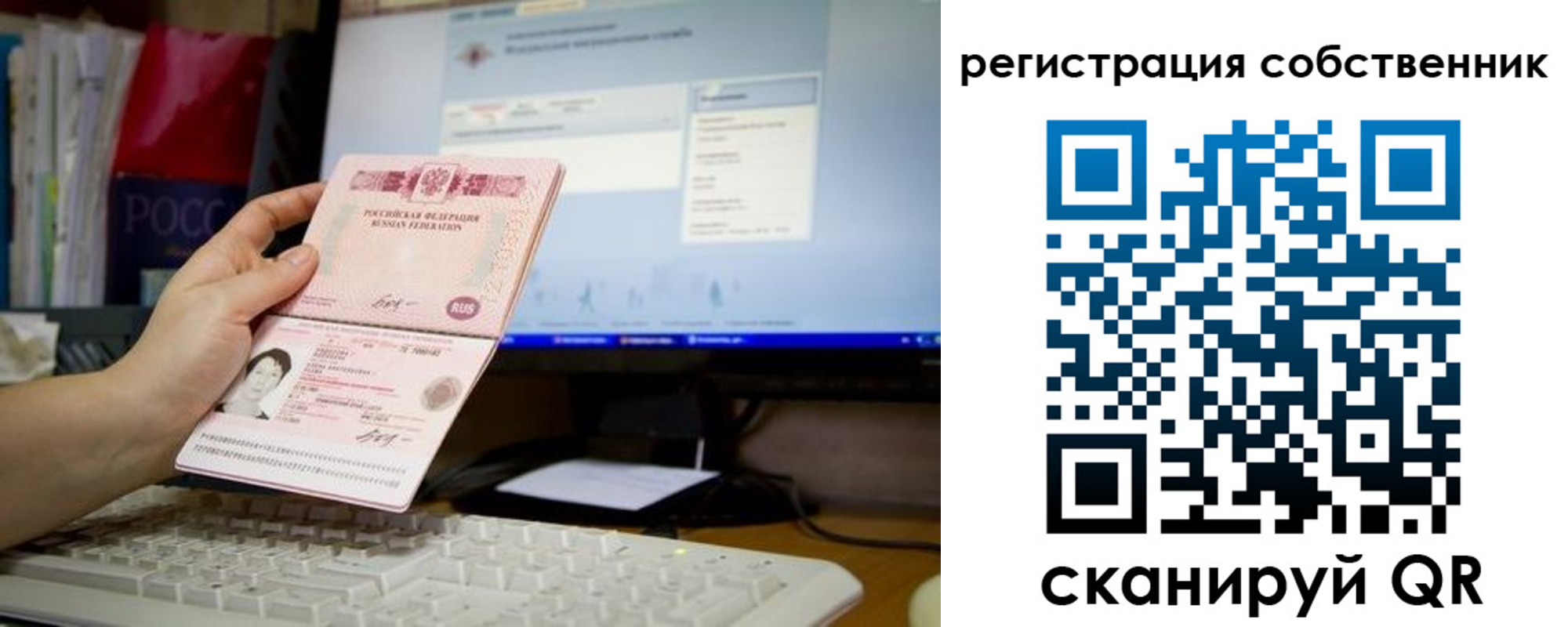 временная регистрация для школы в Солнечногорске