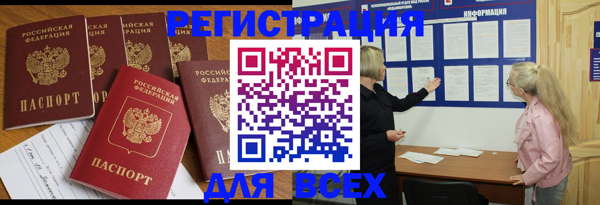 временная регистрация надежно в Солнечногорске