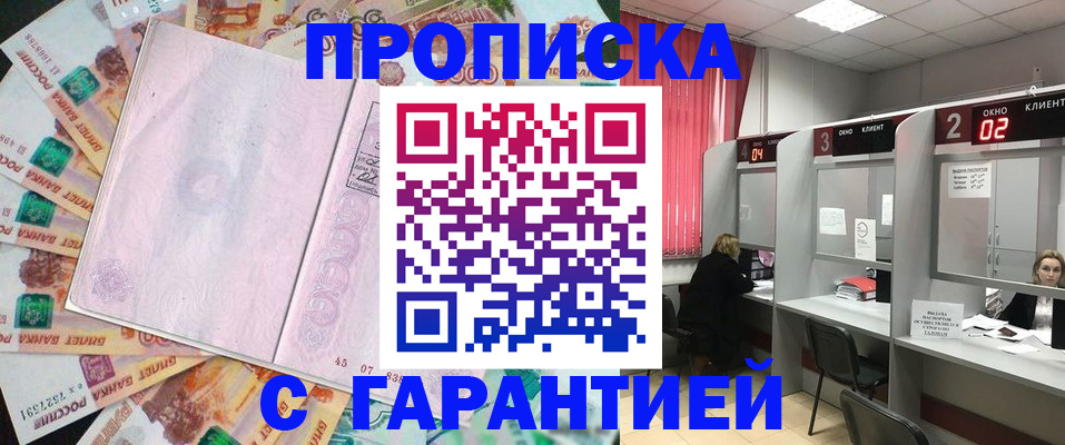 прописка иностранных граждан в Солнечногорске
