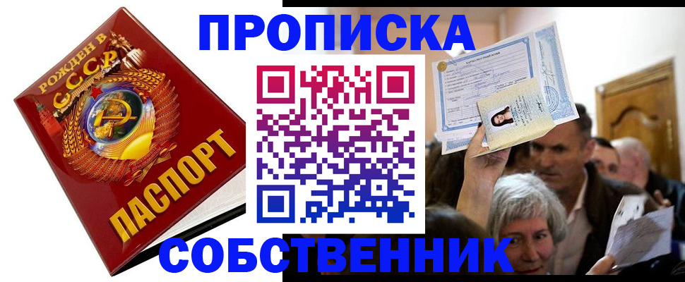 временная регистрация недорого в Солнечногорске