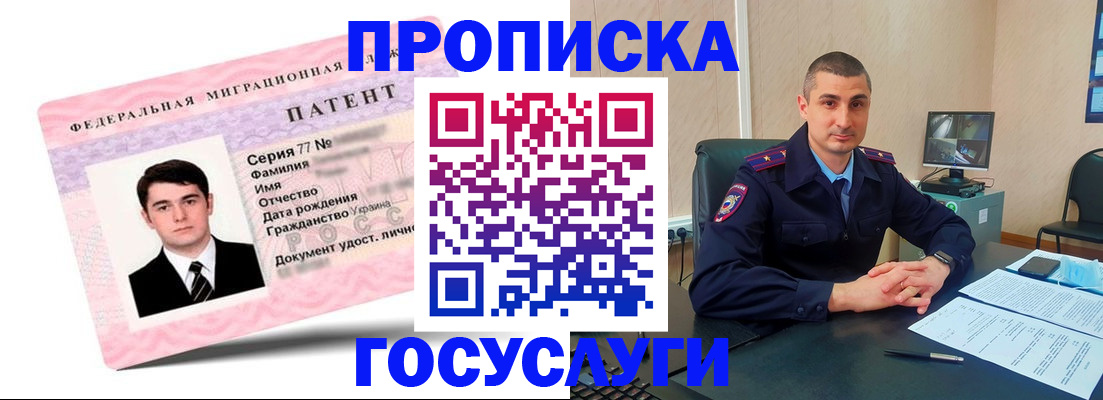 временная регистрация адрес в Солнечногорске