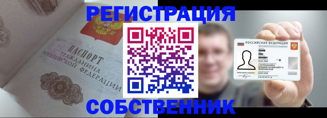 временная регистрация в Солнечногорске