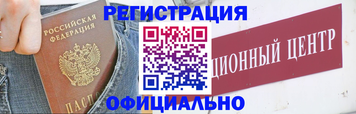 временная регистрация адрес в Солнечногорске