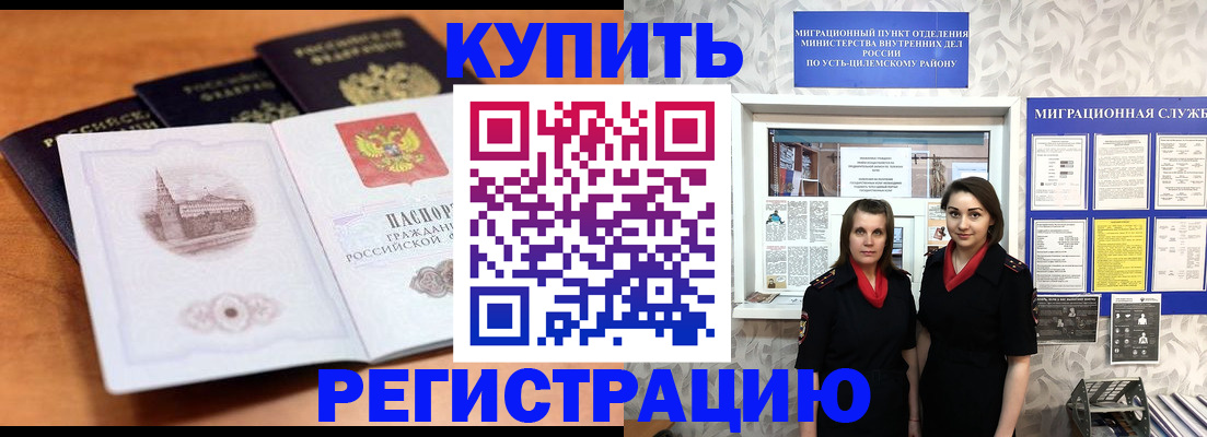 временная регистрация госуслуги в Солнечногорске